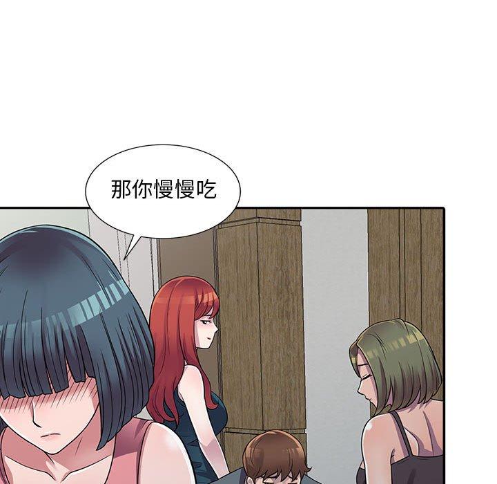 偷食的滋味 第 3 话 第69页
