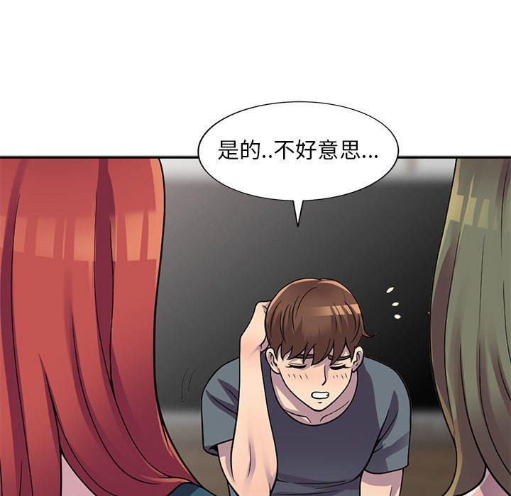 偷食的滋味 第 3 话 第53页