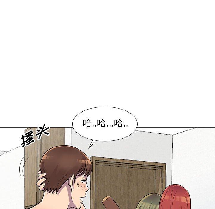 偷食的滋味 第 3 话 第71页