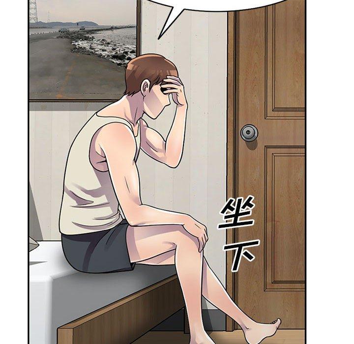 偷食的滋味 第 3 话 第91页