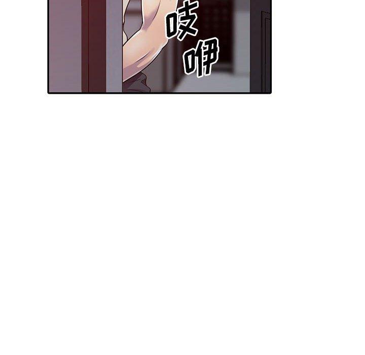 偷食的滋味 第 3 话 第99页