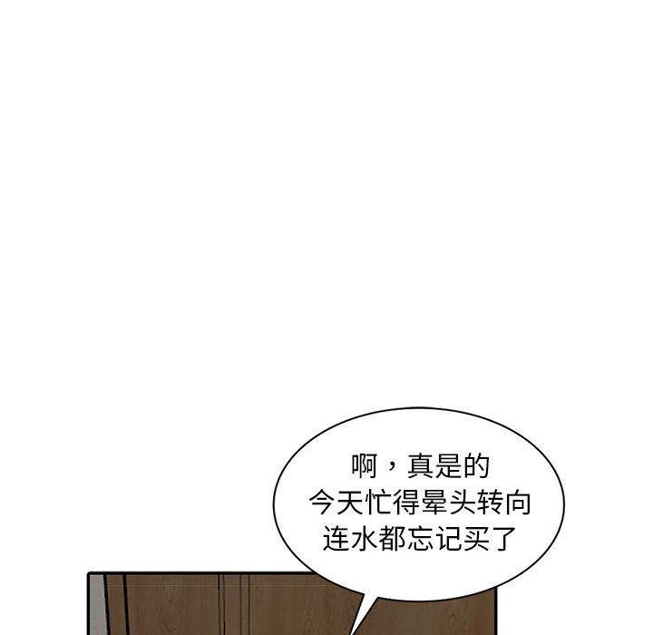 偷食的滋味 第 3 话 第88页