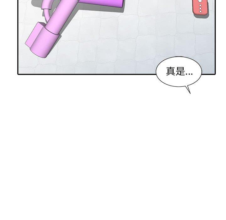 偷食的滋味 第 3 话 第112页