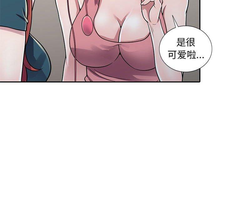 偷食的滋味 第 3 话 第117页