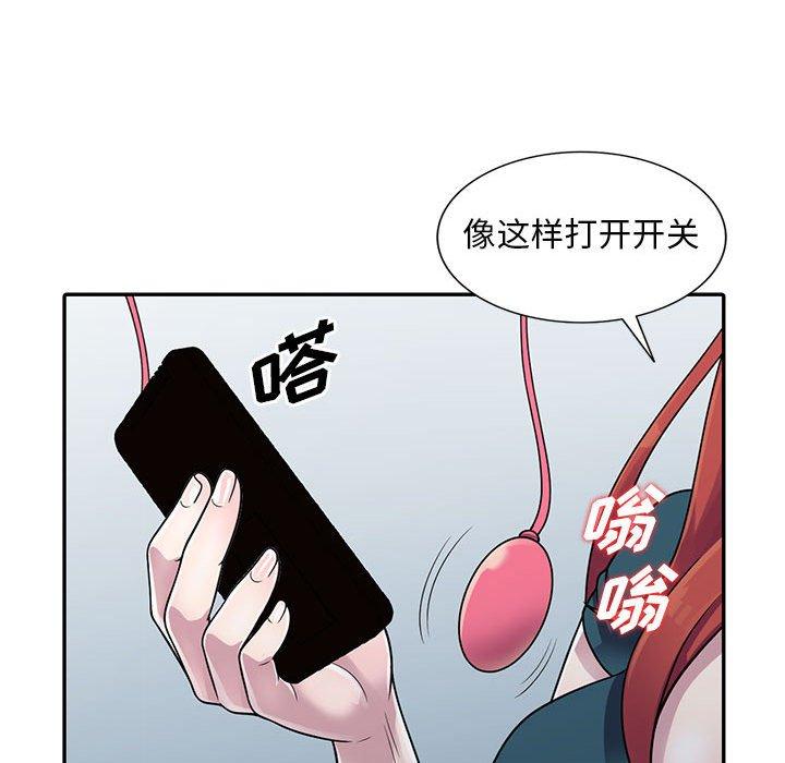 偷食的滋味 第 3 话 第118页