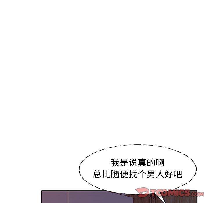 偷食的滋味 第 3 话 第102页