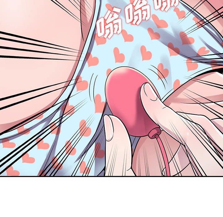 偷食的滋味 第 3 话 第139页