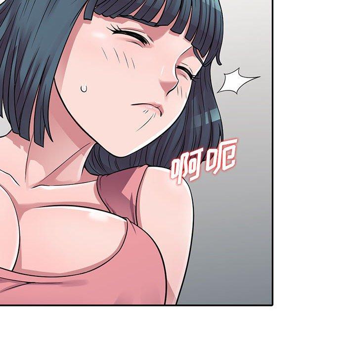 偷食的滋味 第 3 话 第141页