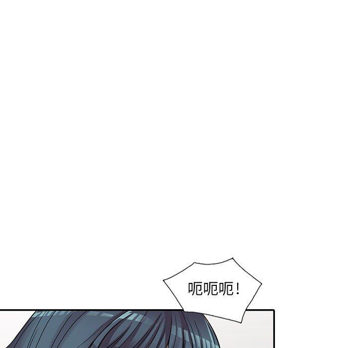 偷食的滋味 第 3 话 第140页