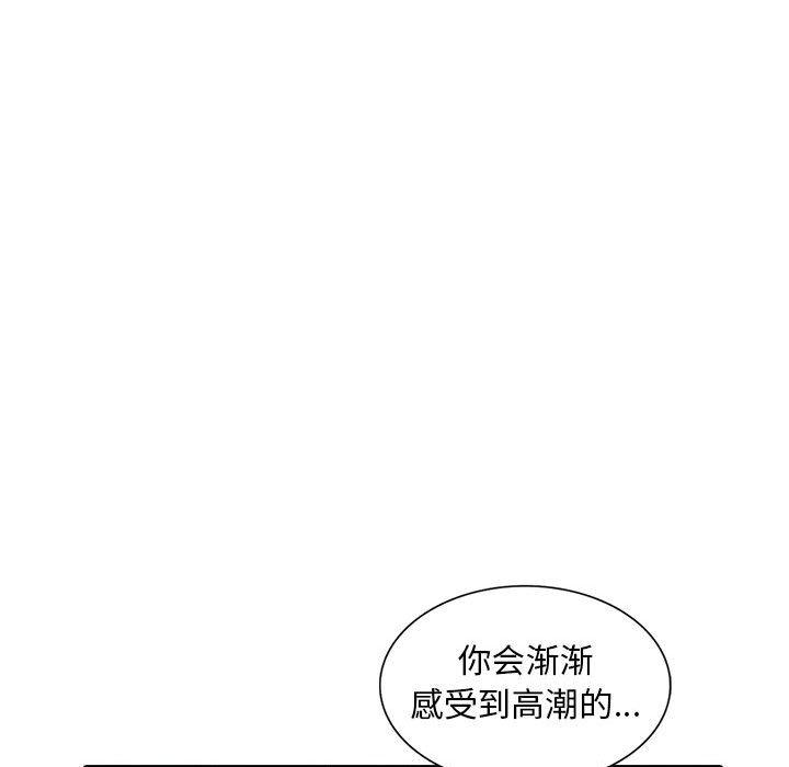 偷食的滋味 第 3 话 第142页