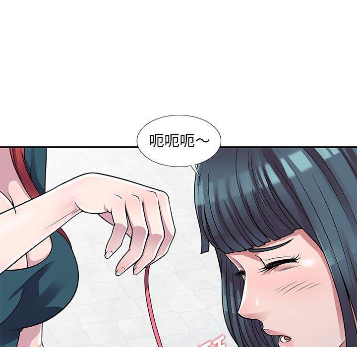 偷食的滋味 第 3 话 第122页
