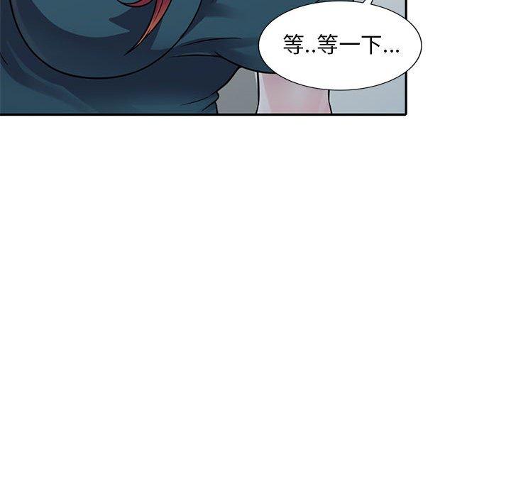 偷食的滋味 第 3 话 第121页