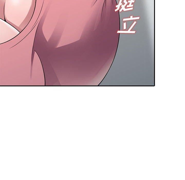 偷食的滋味 第 3 话 第130页