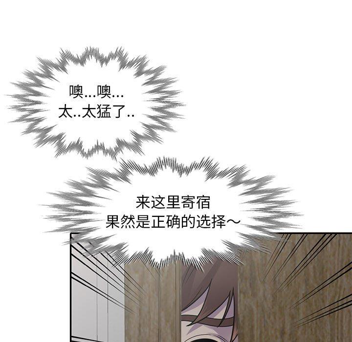 偷食的滋味 第 3 话 第131页