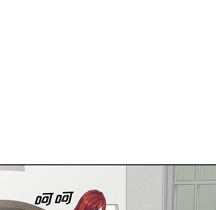 偷食的滋味 第 3 话 第133页