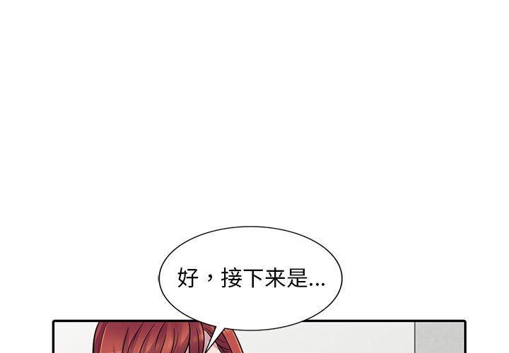 偷食的滋味 第 4 话 第1页