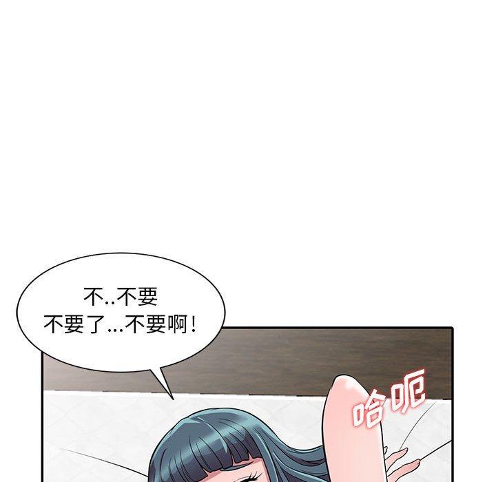 偷食的滋味 第 4 话 第22页
