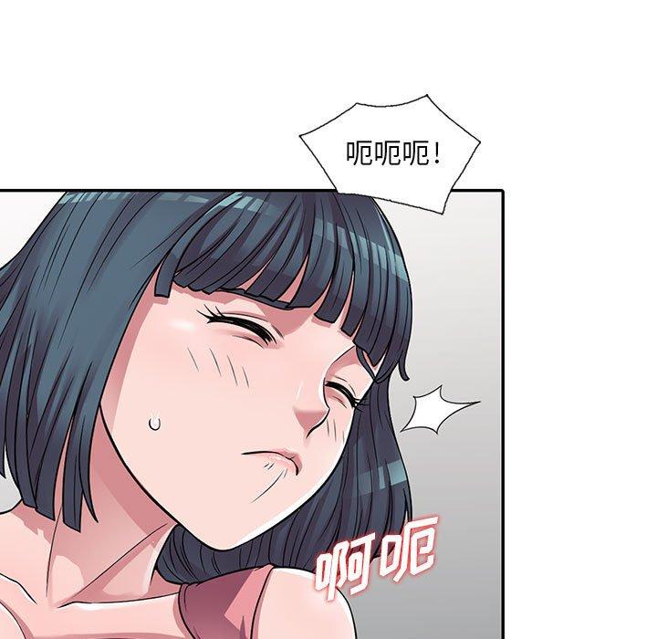 偷食的滋味 第 4 话 第7页