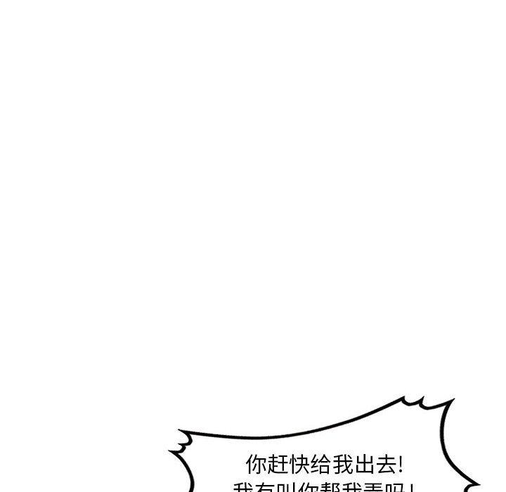 偷食的滋味 第 4 话 第38页