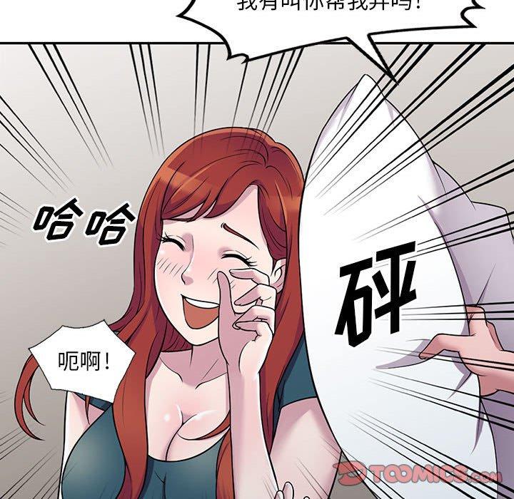 偷食的滋味 第 4 话 第39页