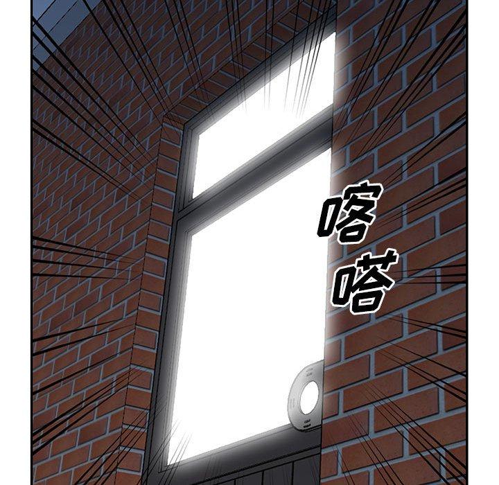 偷食的滋味 第 4 话 第51页