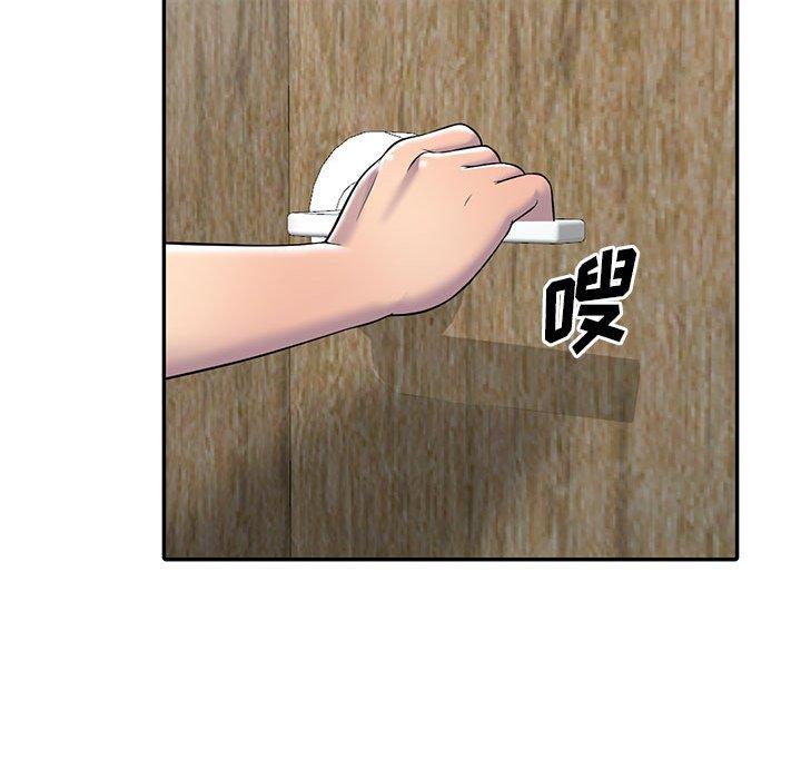 偷食的滋味 第 4 话 第58页