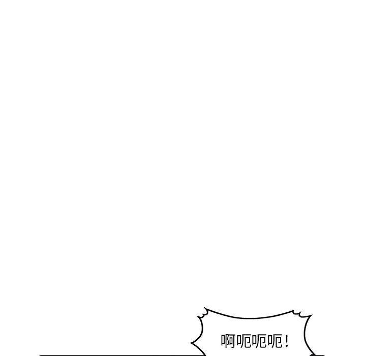 偷食的滋味 第 4 话 第91页