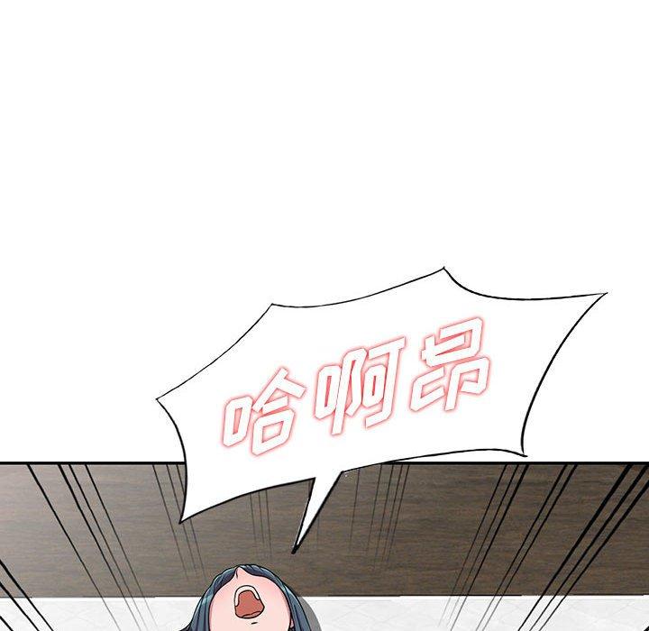偷食的滋味 第 4 话 第94页