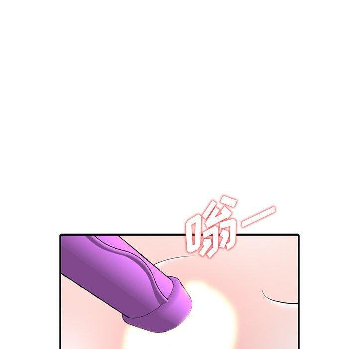 偷食的滋味 第 4 话 第77页