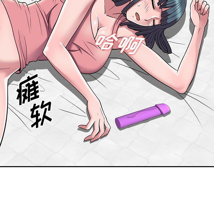 偷食的滋味 第 4 话 第98页