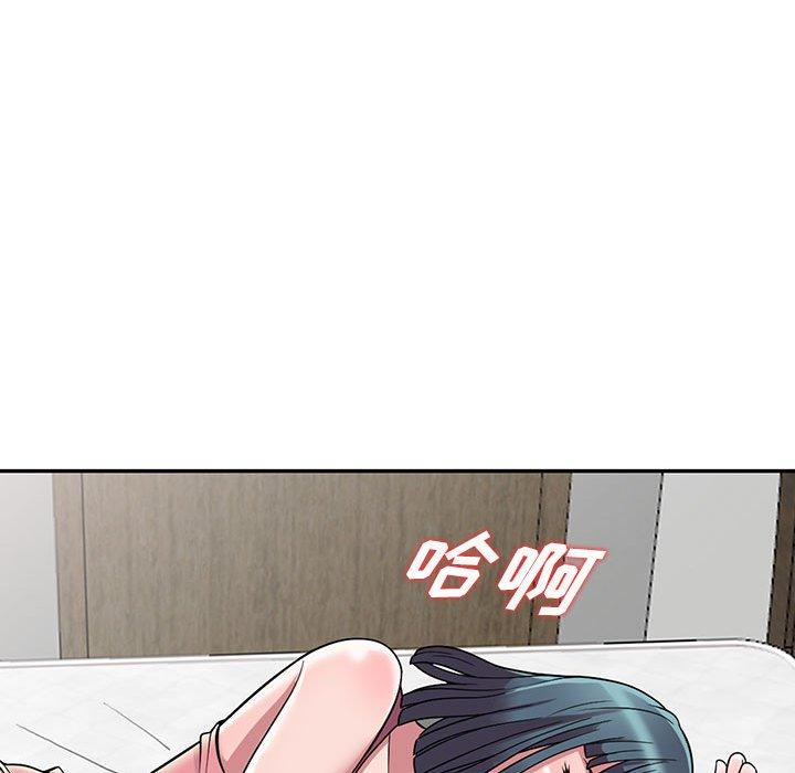偷食的滋味 第 4 话 第97页