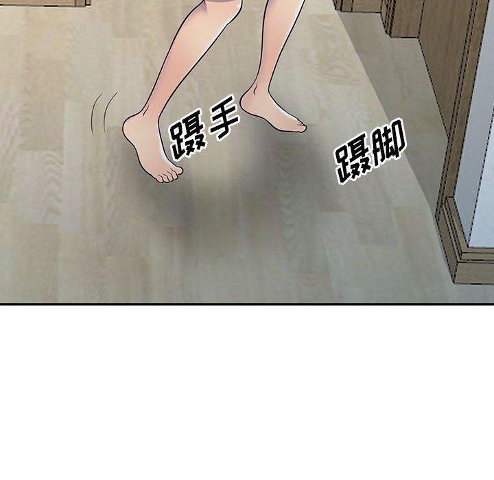 偷食的滋味 第 4 话 第103页