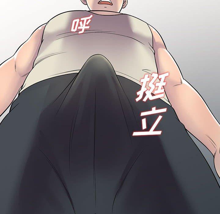 偷食的滋味 第 4 话 第105页