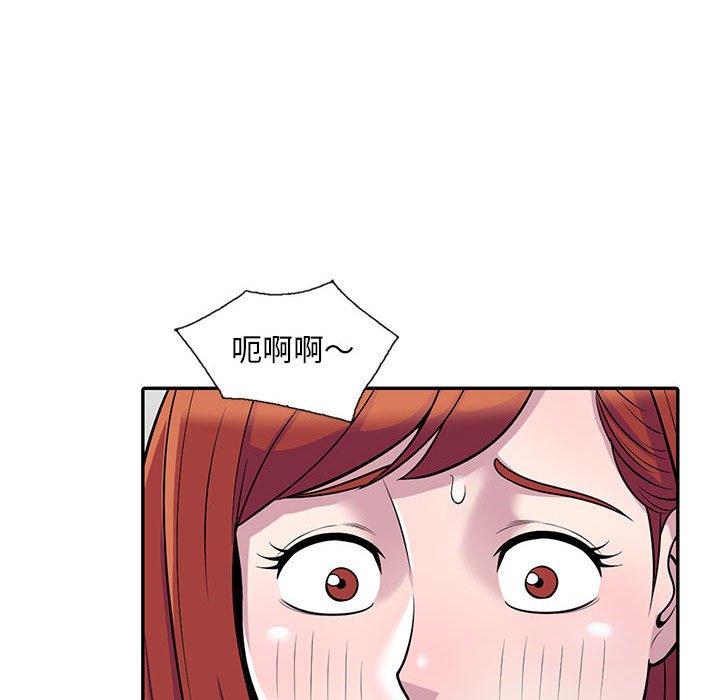 偷食的滋味 第 4 话 第132页