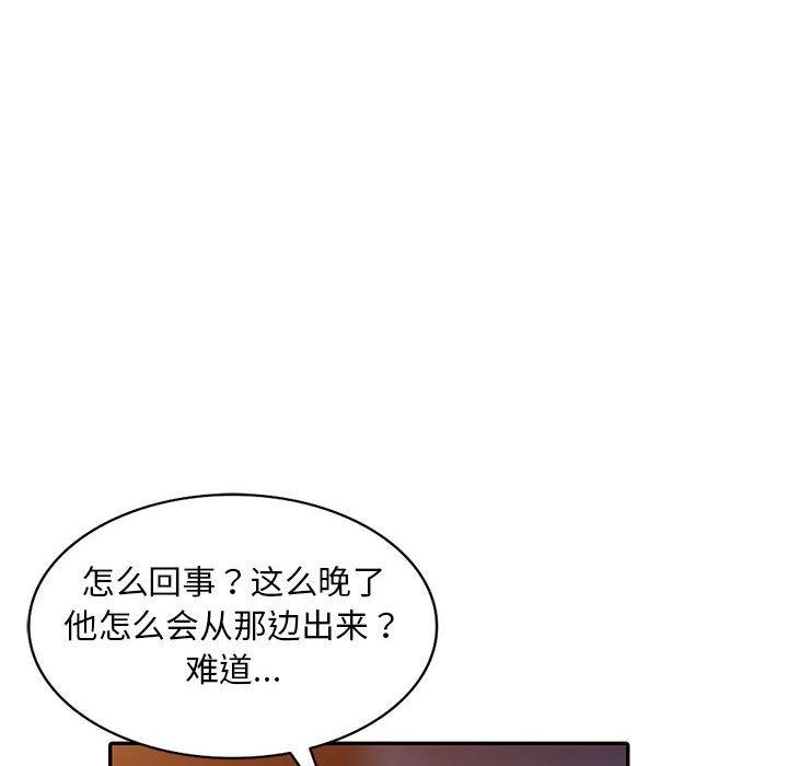 偷食的滋味 第 4 话 第115页