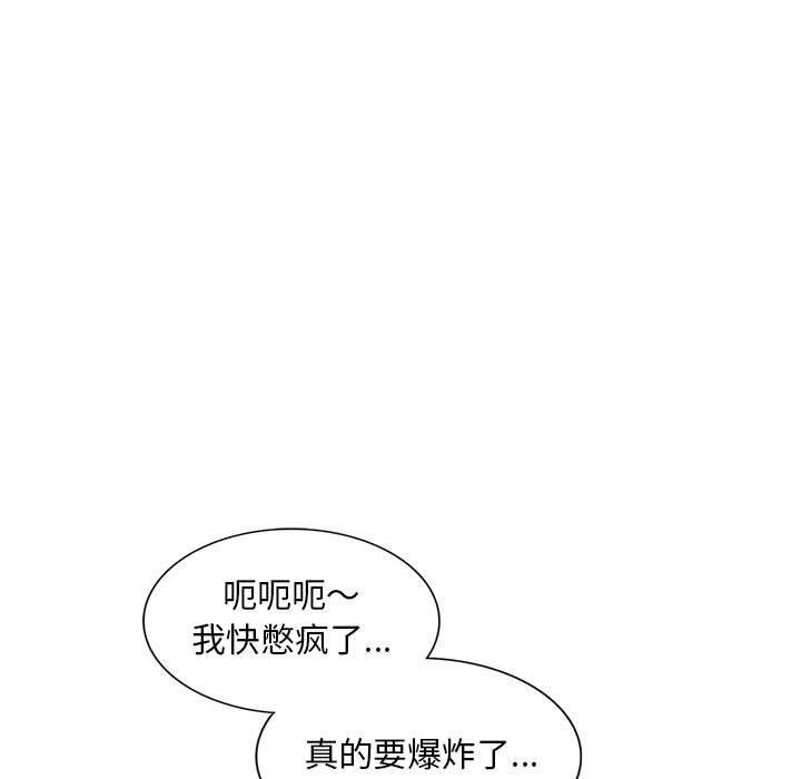 偷食的滋味 第 4 话 第122页