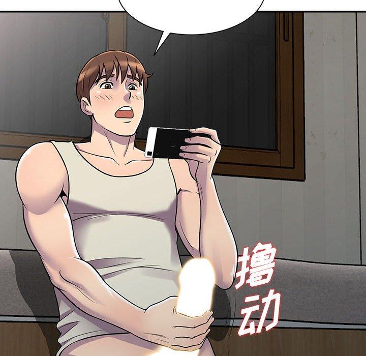 偷食的滋味 第 4 话 第123页
