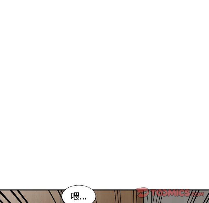 偷食的滋味 第 4 话 第129页