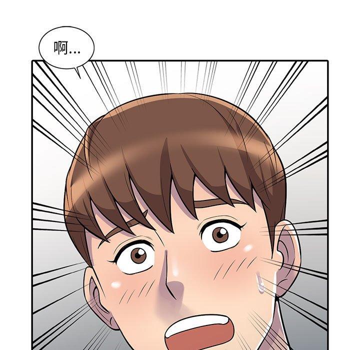 偷食的滋味 第 5 话 第5页