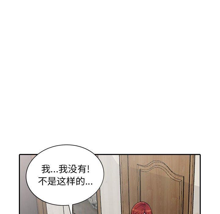 偷食的滋味 第 5 话 第24页