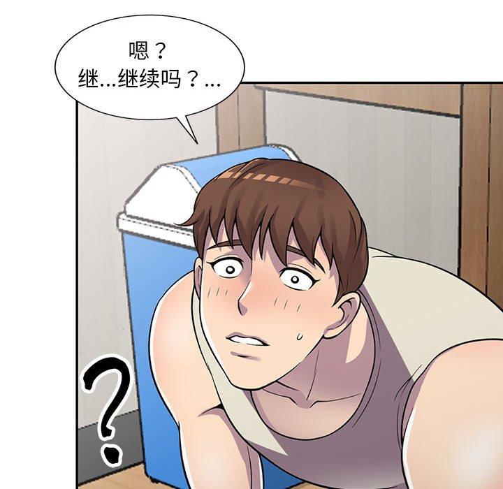 偷食的滋味 第 5 话 第33页