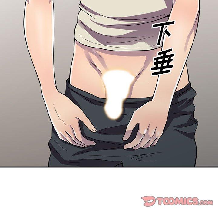 偷食的滋味 第 5 话 第39页
