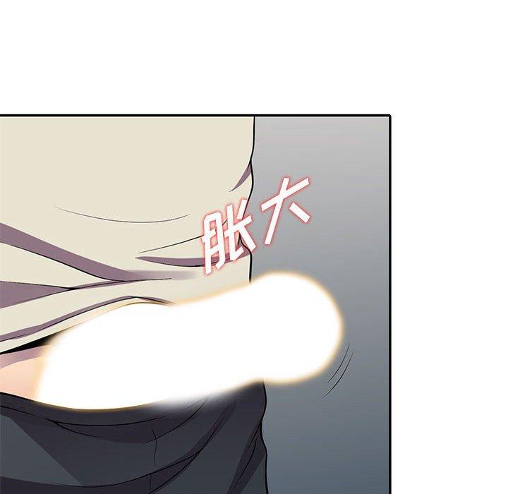 偷食的滋味 第 5 话 第53页