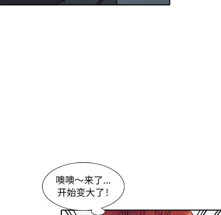 偷食的滋味 第 5 话 第54页
