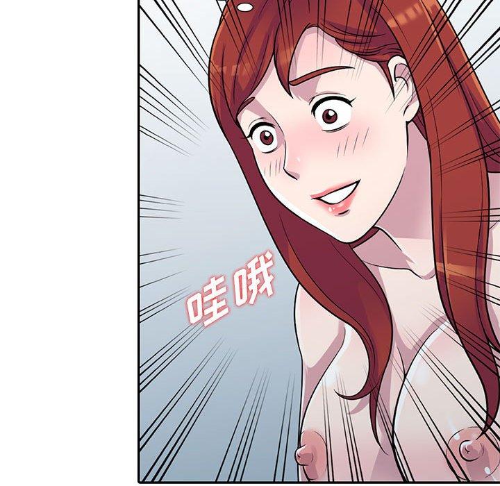 偷食的滋味 第 5 话 第55页