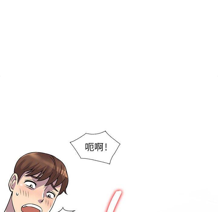 偷食的滋味 第 5 话 第73页