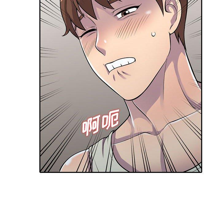 偷食的滋味 第 5 话 第79页