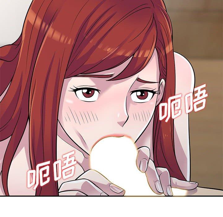 偷食的滋味 第 5 话 第81页