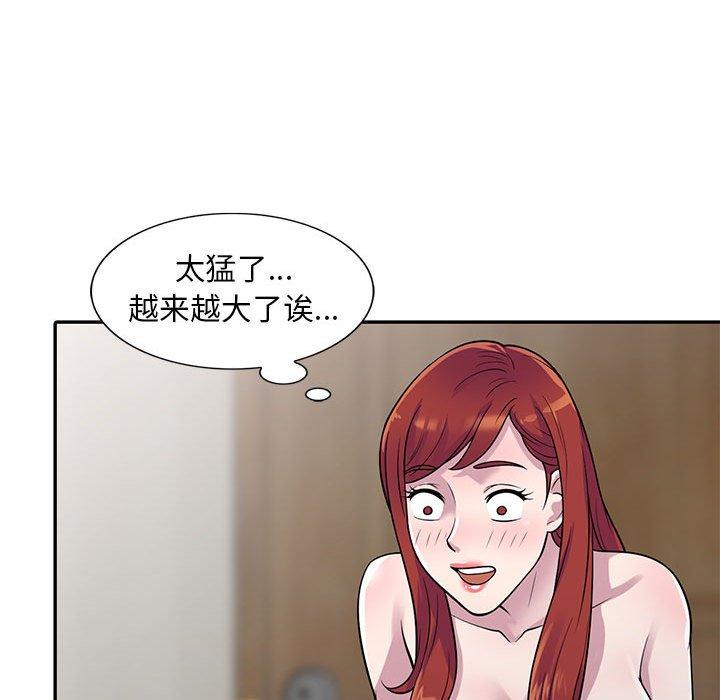 偷食的滋味 第 5 话 第62页