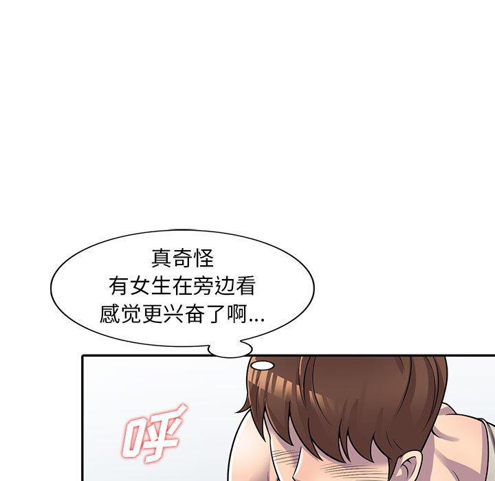 偷食的滋味 第 5 话 第64页